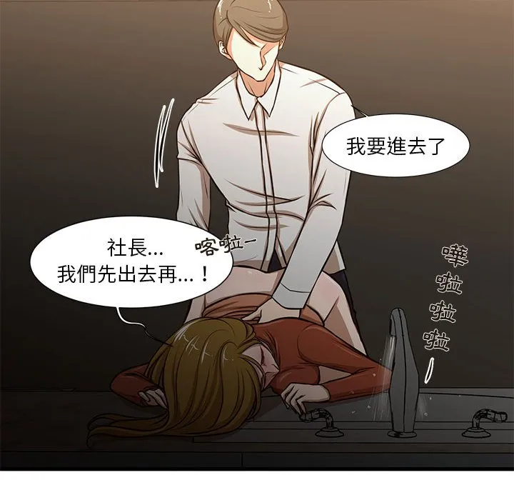 为了一亿元 - 第7章 - page 39
