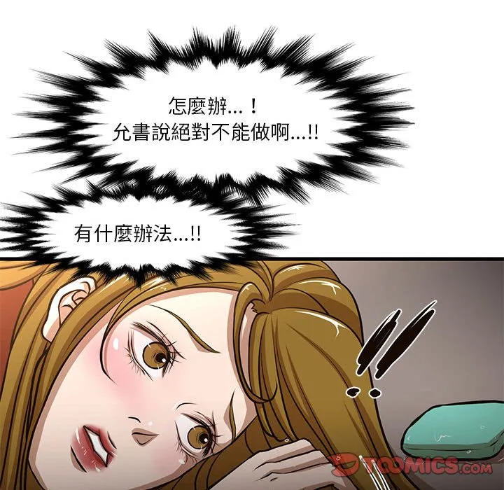 为了一亿元 - 第7章 - page 40