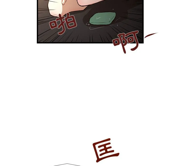为了一亿元 - 第7章 - page 45