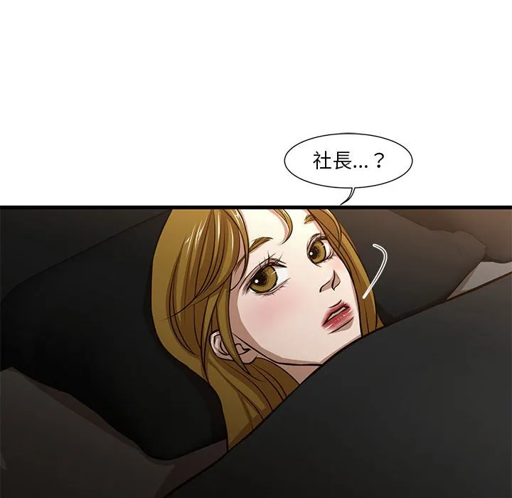 为了一亿元 - 第7章 - page 47