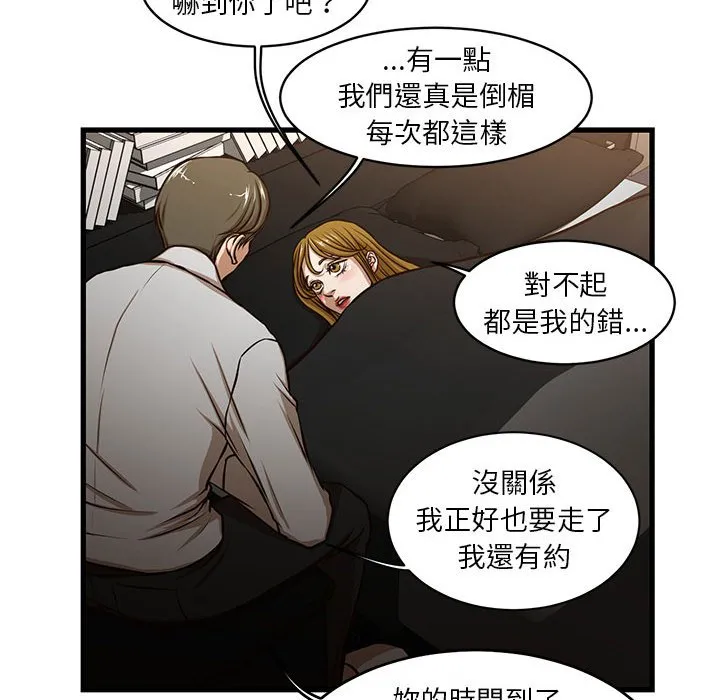 为了一亿元 - 第7章 - page 49