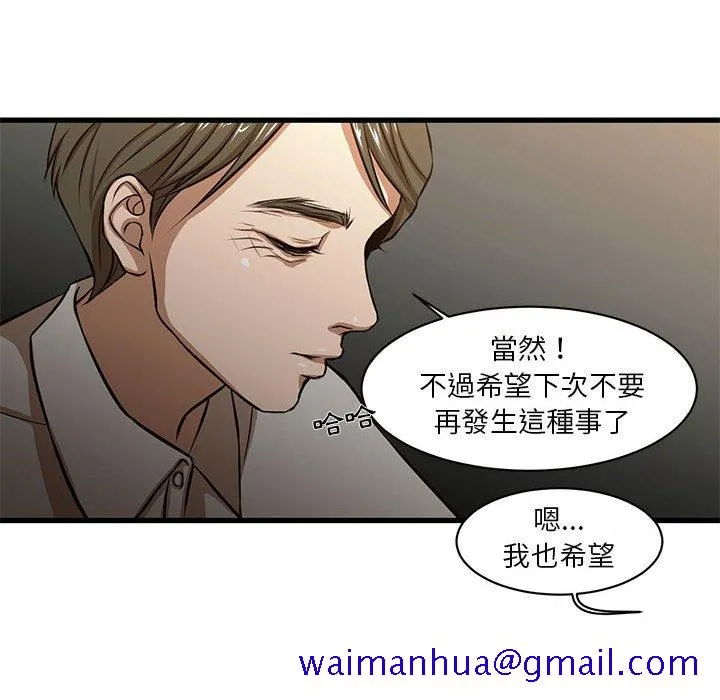 为了一亿元 - 第7章 - page 51