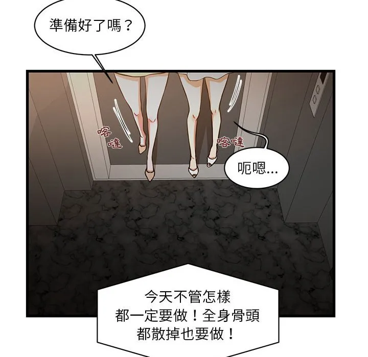 为了一亿元 - 第7章 - page 53