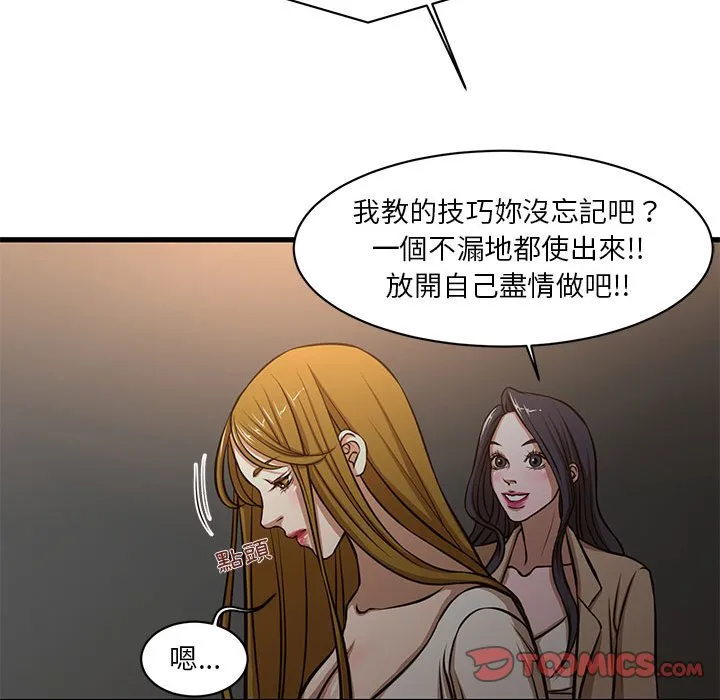 为了一亿元 - 第7章 - page 54