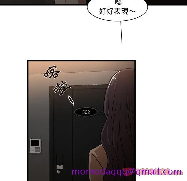 为了一亿元 - 第7章 - page 56