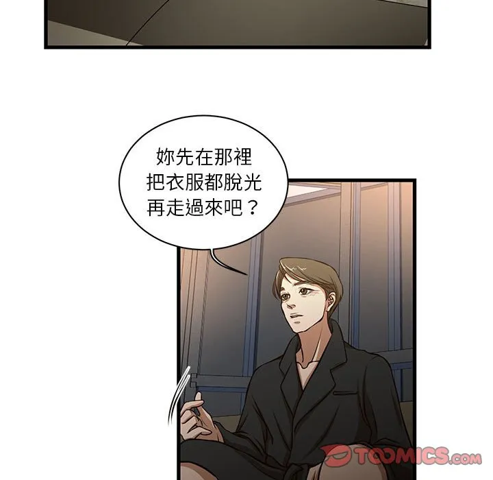 为了一亿元 - 第7章 - page 60