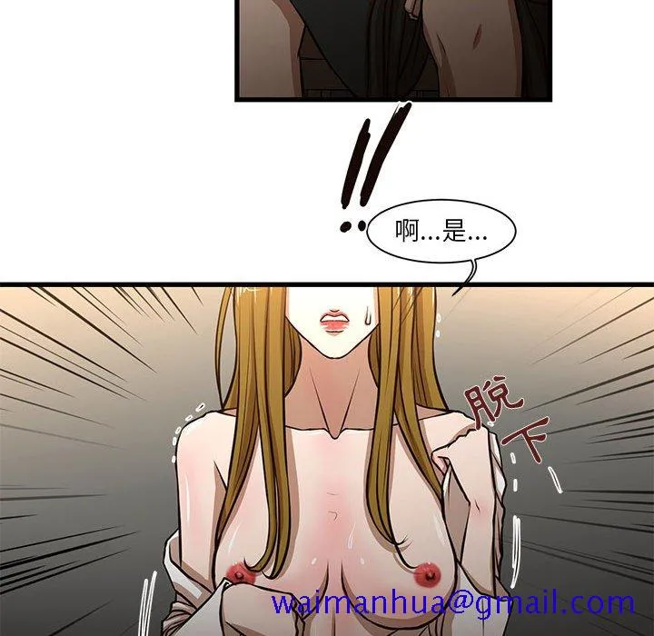 为了一亿元 - 第7章 - page 61