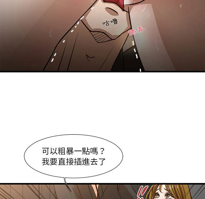 为了一亿元 - 第7章 - page 69