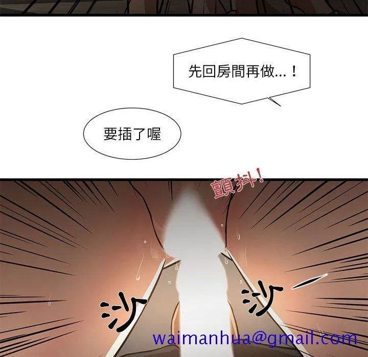为了一亿元 - 第7章 - page 71