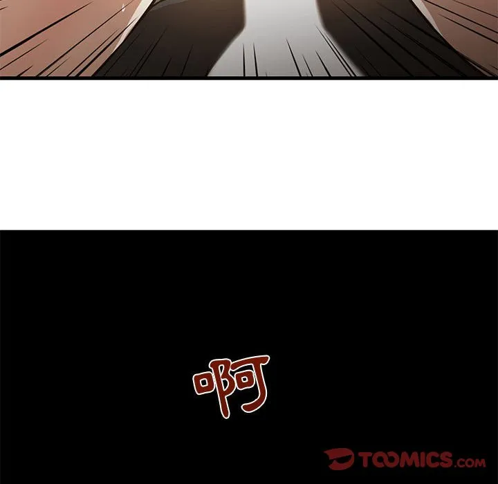 为了一亿元 - 第7章 - page 72