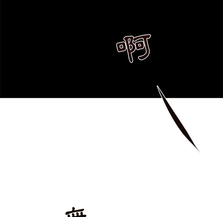 为了一亿元 - 第7章 - page 73