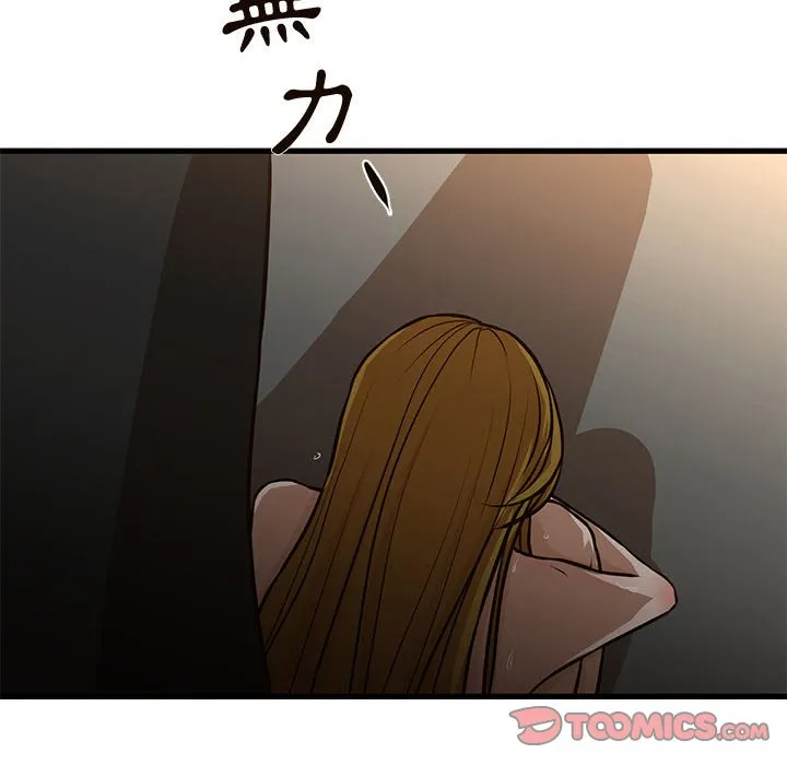 为了一亿元 - 第7章 - page 74