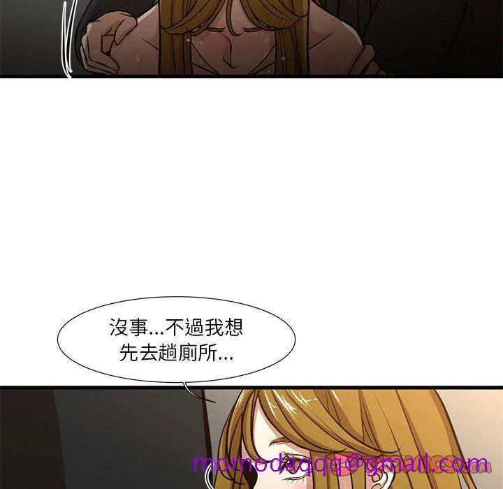 为了一亿元 - 第7章 - page 76