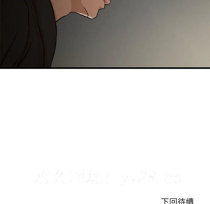 为了一亿元 - 第7章 - page 79