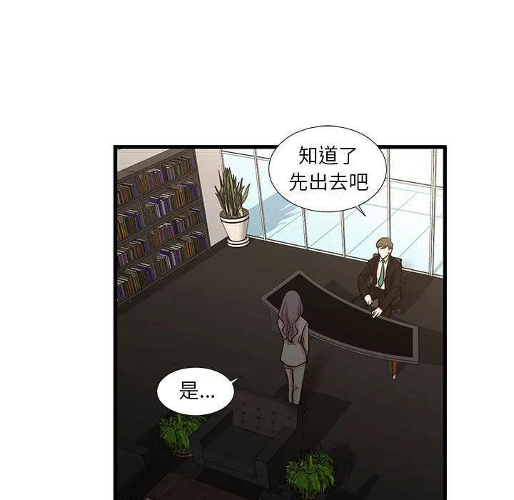 为了一亿元 - 第23章 - page 5
