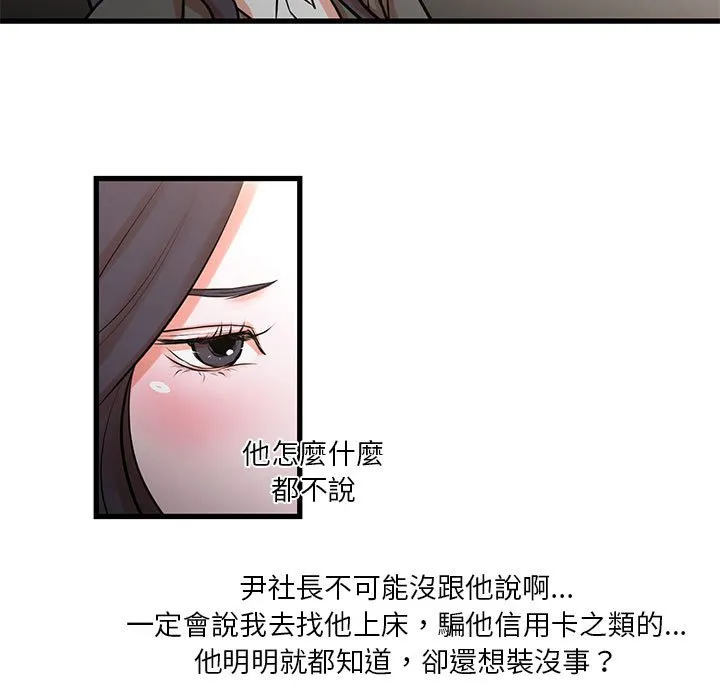 为了一亿元 - 第23章 - page 7