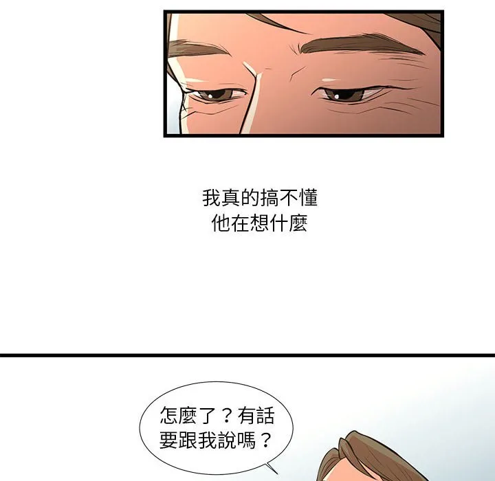 为了一亿元 - 第23章 - page 8