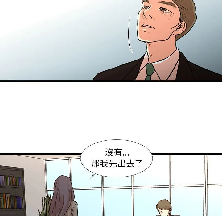 为了一亿元 - 第23章 - page 9