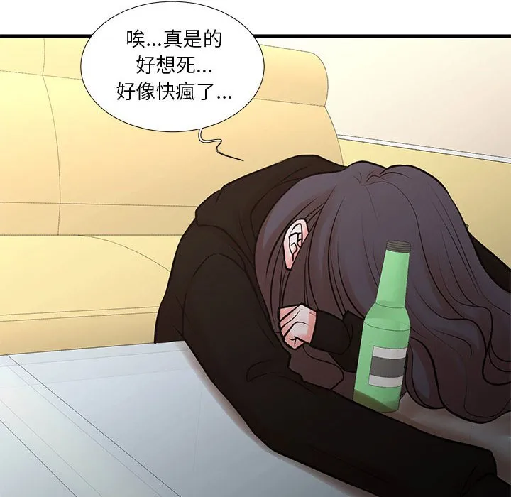 为了一亿元 - 第23章 - page 14