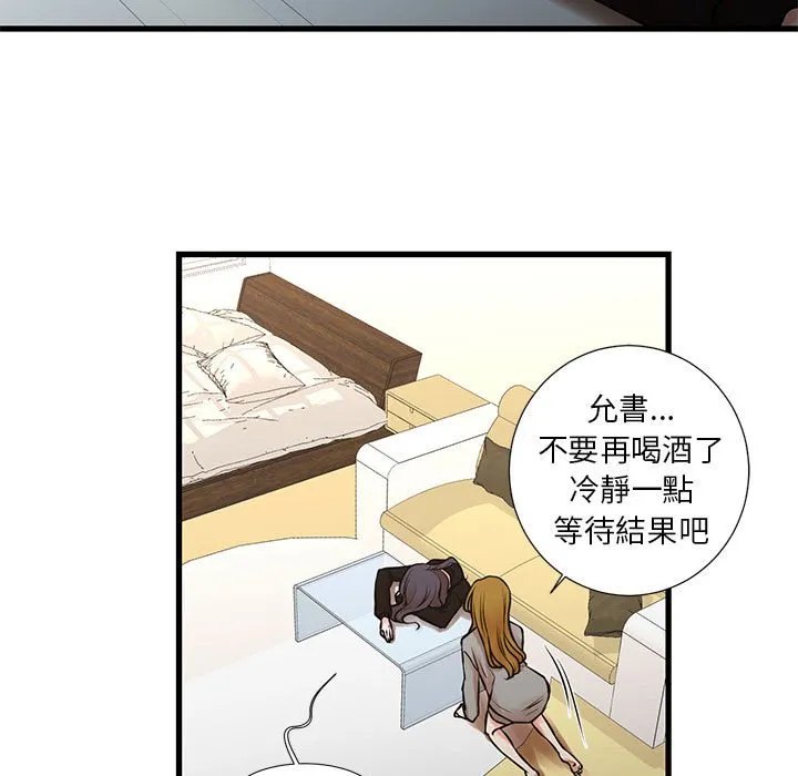 为了一亿元 - 第23章 - page 15