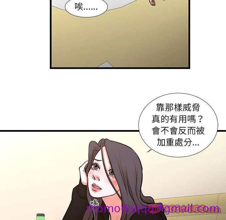 为了一亿元 - 第23章 - page 16