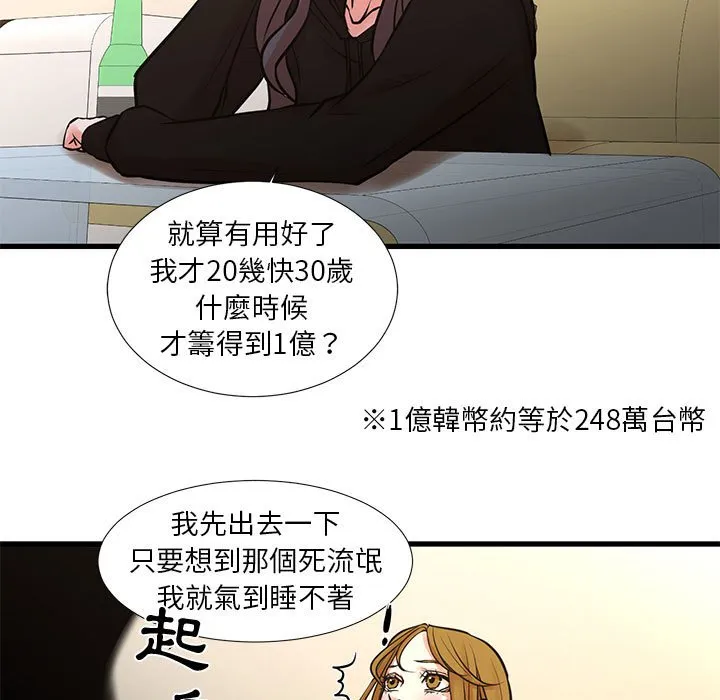 为了一亿元 - 第23章 - page 17