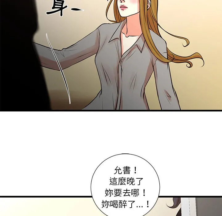 为了一亿元 - 第23章 - page 18