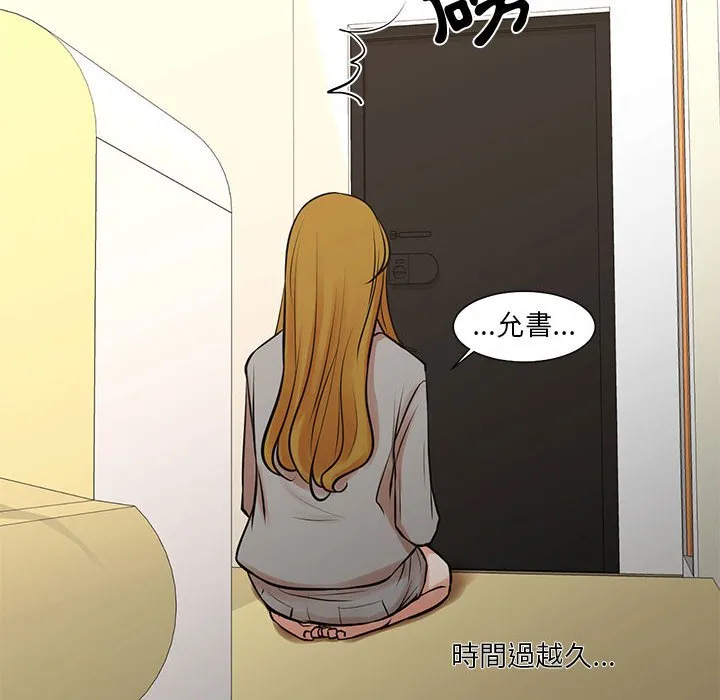 为了一亿元 - 第23章 - page 20
