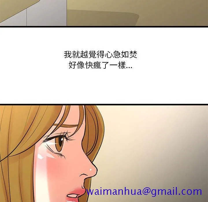 为了一亿元 - 第23章 - page 21