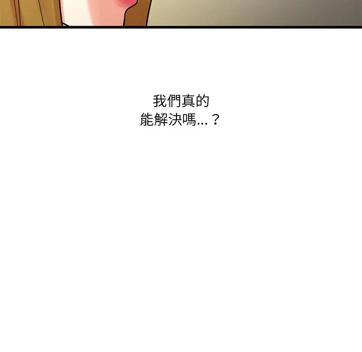 为了一亿元 - 第23章 - page 22