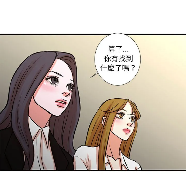 为了一亿元 - 第23章 - page 27
