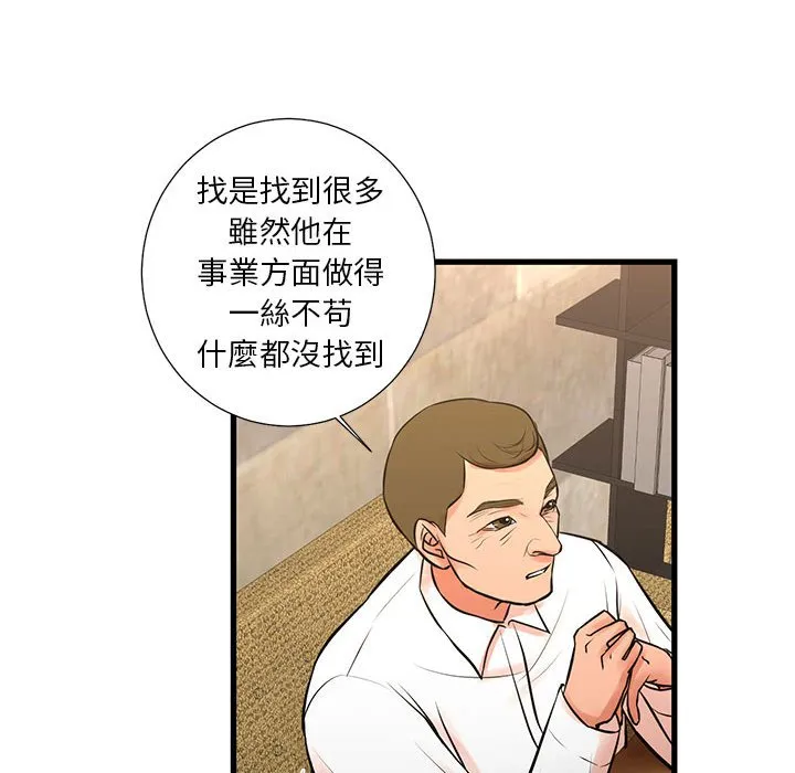 为了一亿元 - 第23章 - page 28