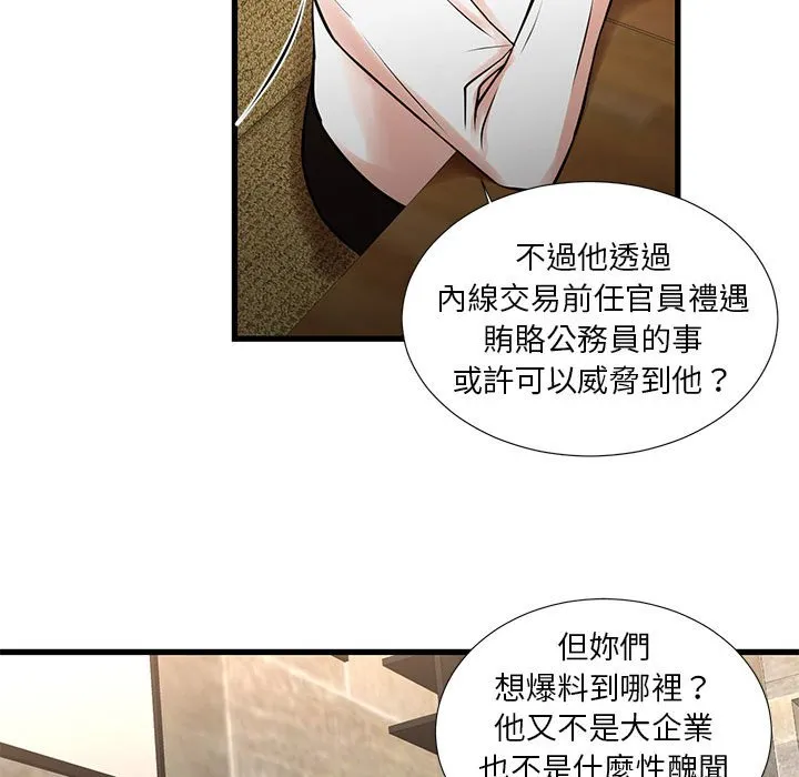 为了一亿元 - 第23章 - page 29