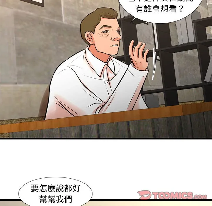 为了一亿元 - 第23章 - page 30