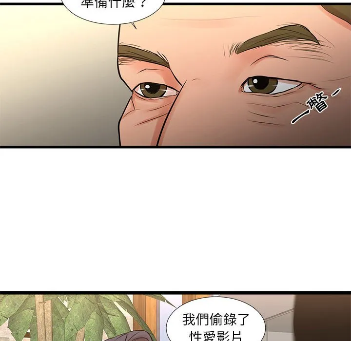 为了一亿元 - 第23章 - page 32