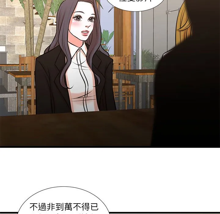 为了一亿元 - 第23章 - page 33