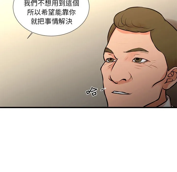 为了一亿元 - 第23章 - page 34