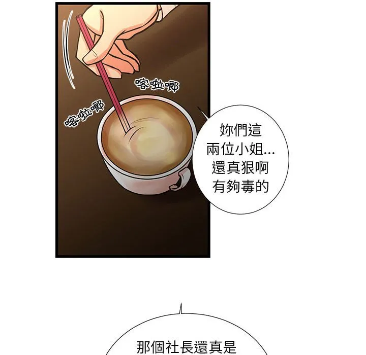 为了一亿元 - 第23章 - page 35