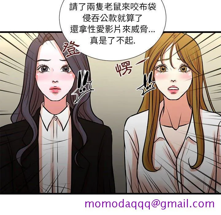 为了一亿元 - 第23章 - page 36