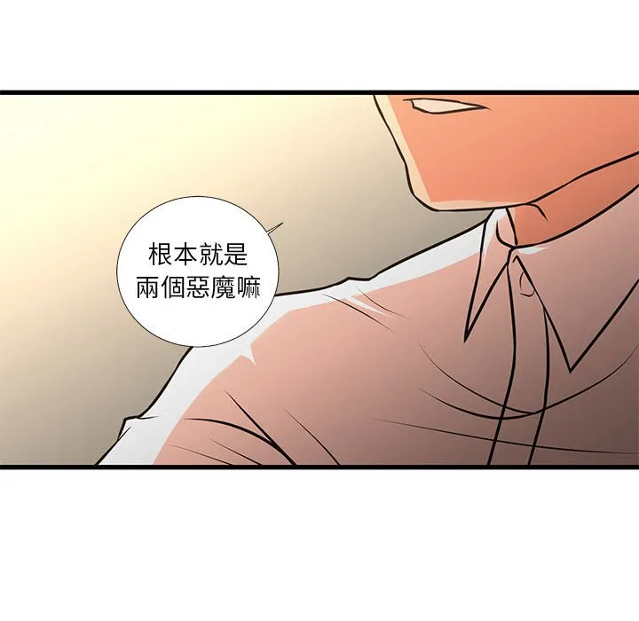 为了一亿元 - 第23章 - page 37