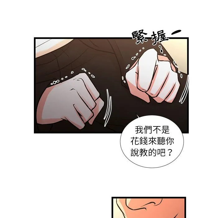 为了一亿元 - 第23章 - page 38