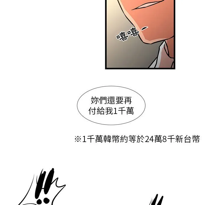 为了一亿元 - 第23章 - page 39