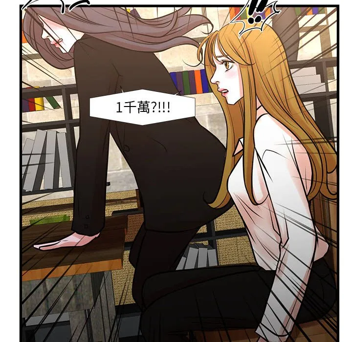为了一亿元 - 第23章 - page 40