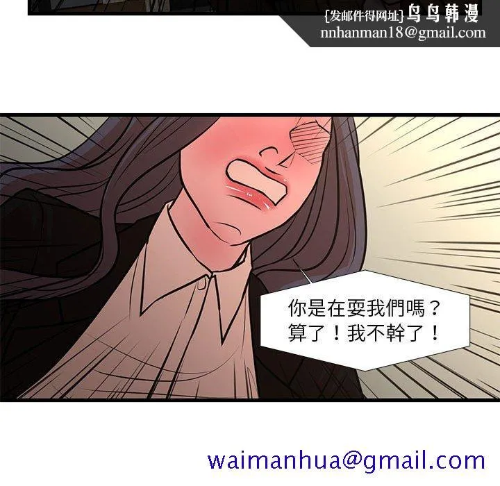 为了一亿元 - 第23章 - page 41