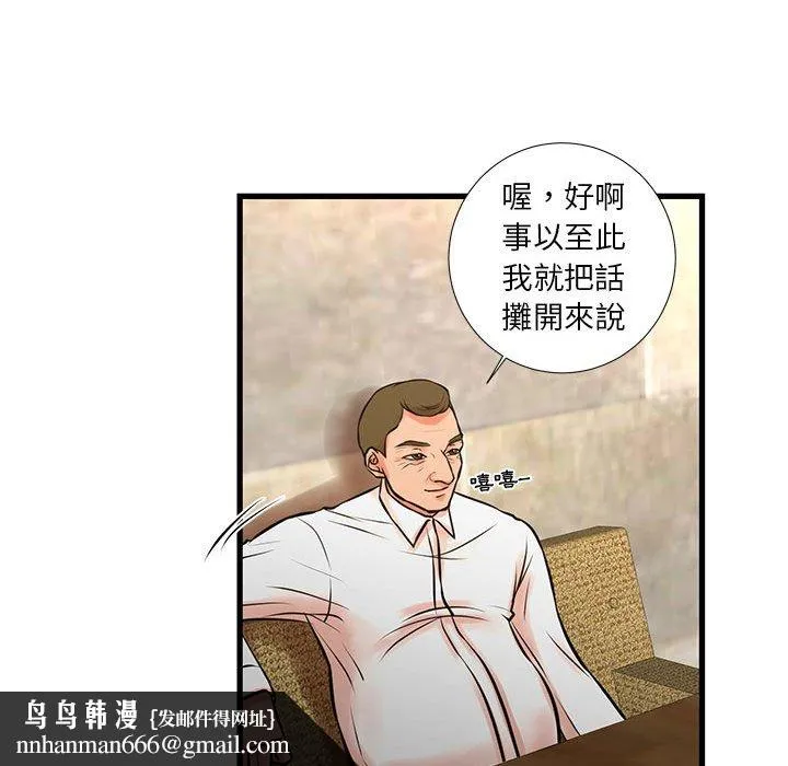 为了一亿元 - 第23章 - page 42