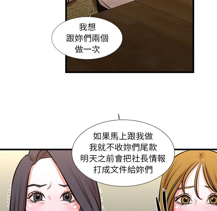 为了一亿元 - 第23章 - page 43