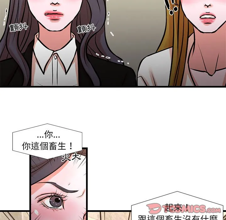 为了一亿元 - 第23章 - page 44