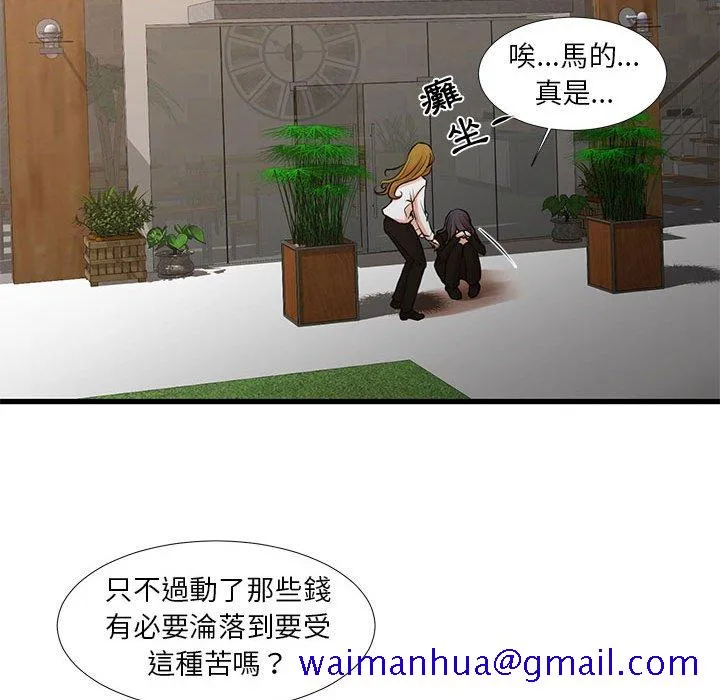 为了一亿元 - 第23章 - page 51