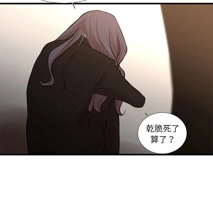 为了一亿元 - 第23章 - page 52