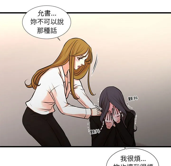 为了一亿元 - 第23章 - page 53